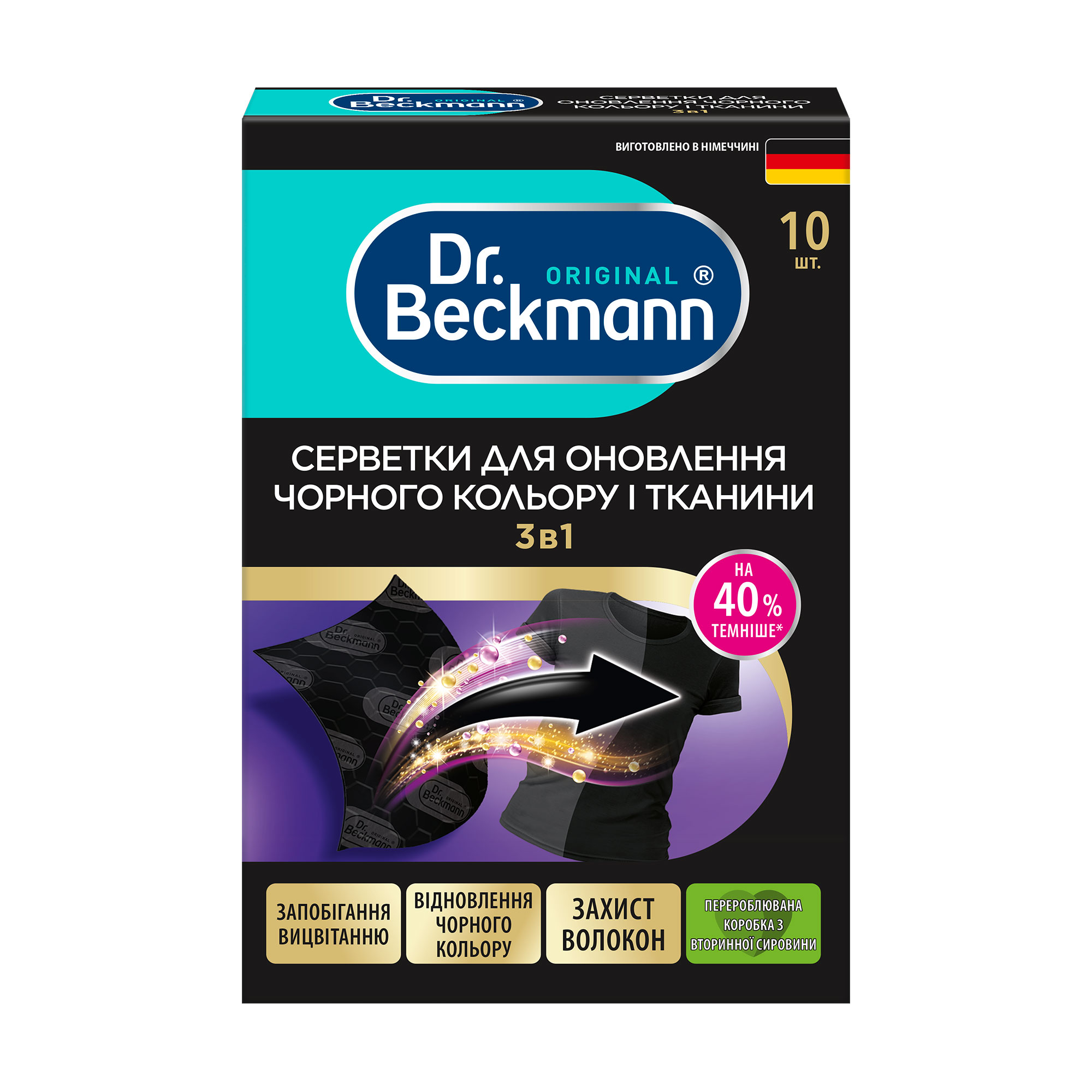 Серветки для прання Dr. Beckmann 2в1 для оновлення чорного кольору та тканини, 10 шт